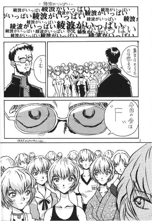 [Oiwaidou (Iwasaki Tatsuya)] Ayanami Rei Hen (Neon Genesis Evangelion) - Page 3