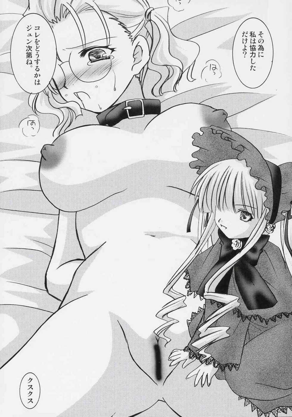 [Jipohou (Sugitaka Aoya)] mysteriose Rose (Rozen Maiden) - Page 23