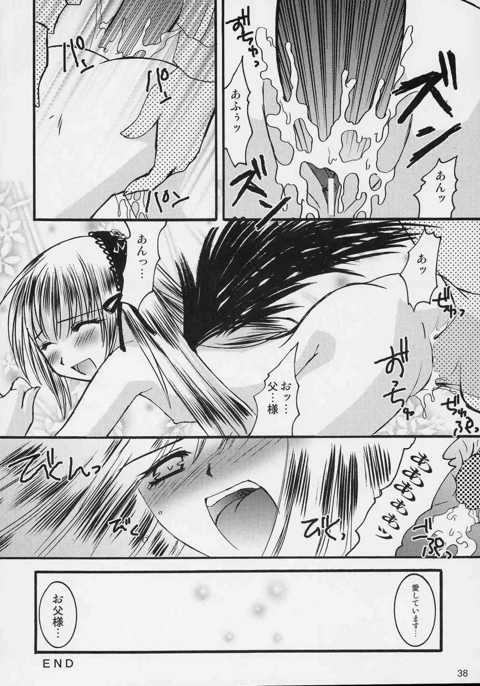 [Jipohou (Sugitaka Aoya)] mysteriose Rose (Rozen Maiden) - Page 37