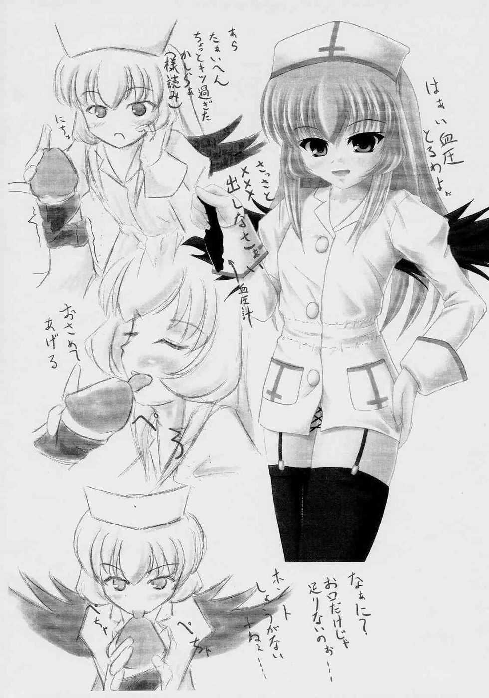 [Framboise,Stray Rabbit (Hinase Saharu,Katsuragi Niya)] Silver Cradle (Rozen Maiden) - Page 3