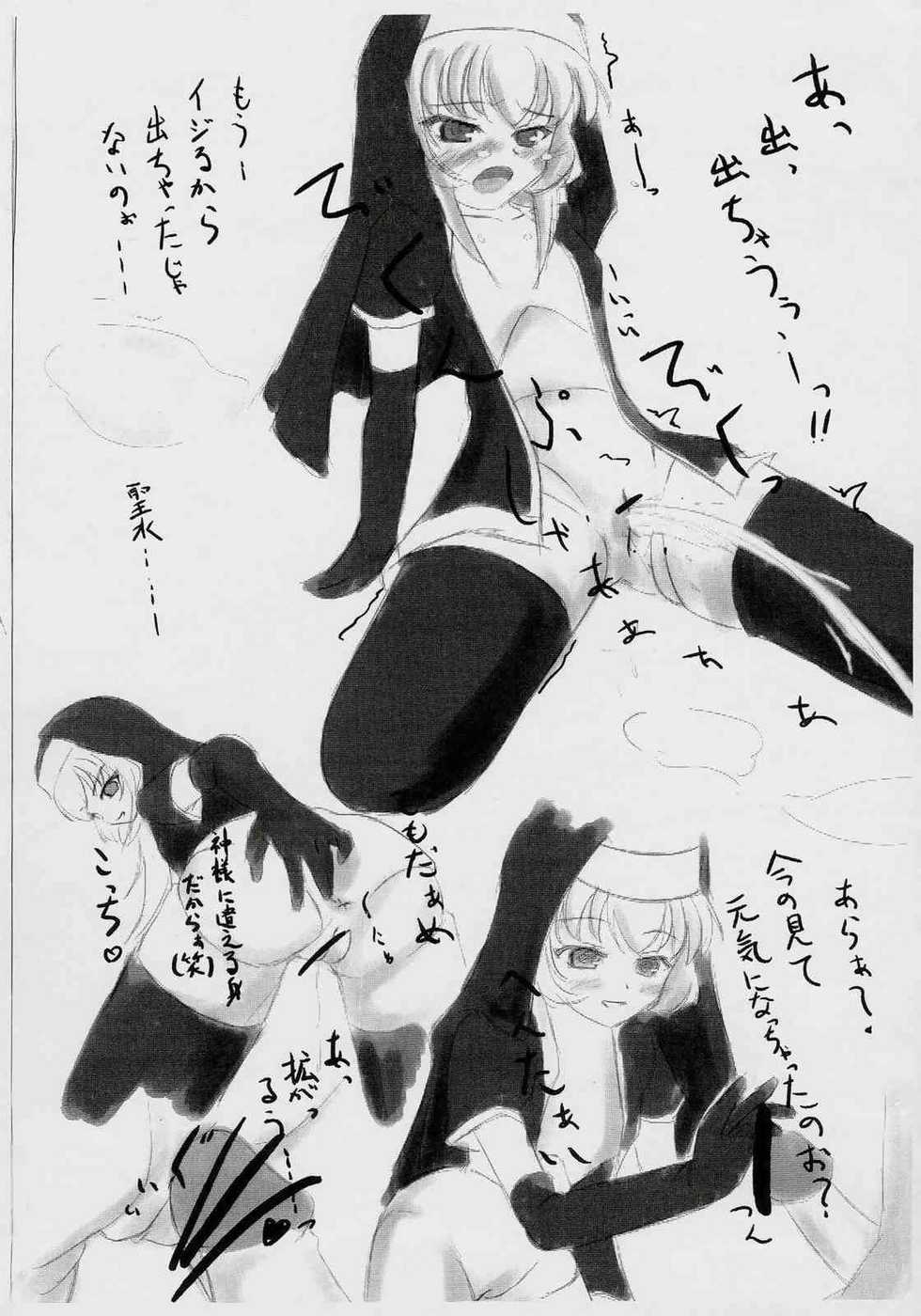 [Framboise,Stray Rabbit (Hinase Saharu,Katsuragi Niya)] Silver Cradle (Rozen Maiden) - Page 6