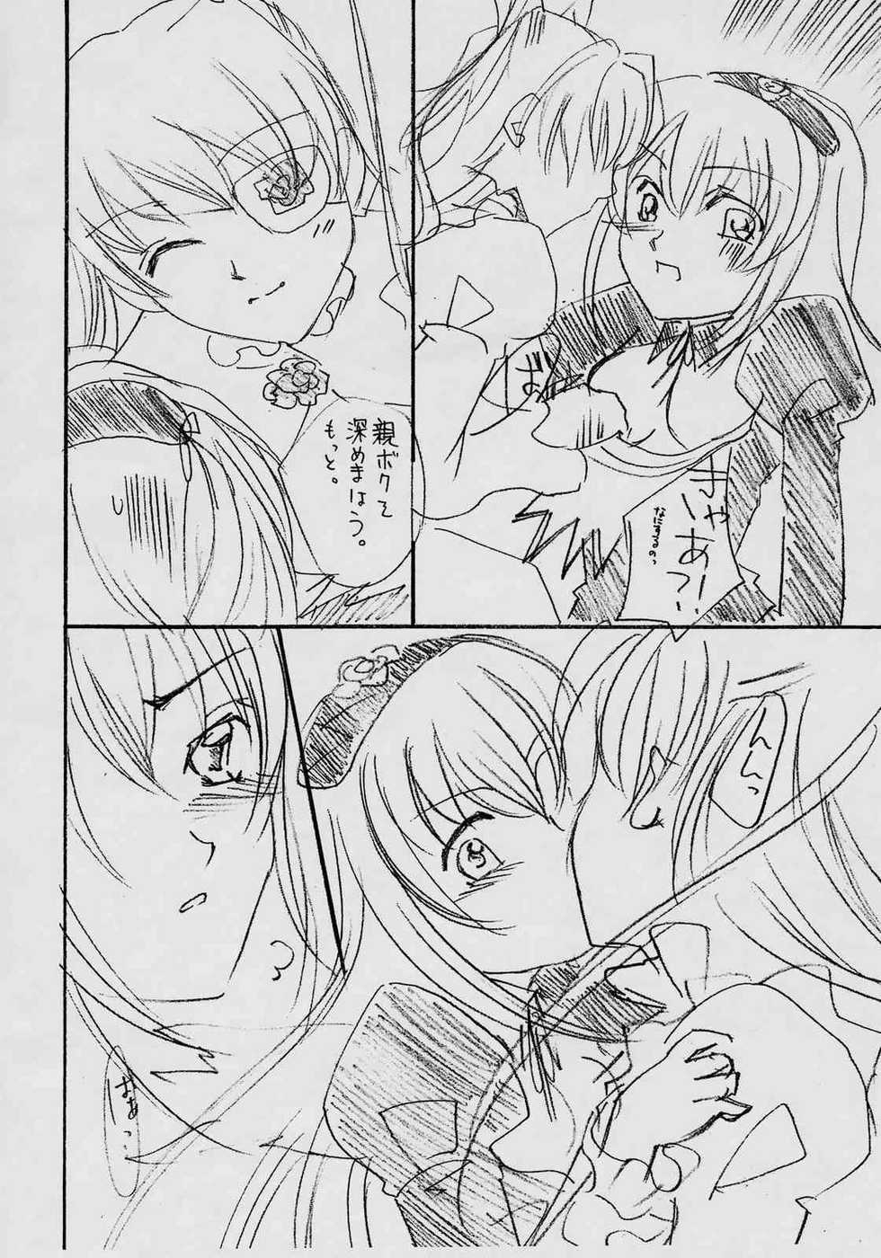[Framboise,Stray Rabbit (Hinase Saharu,Katsuragi Niya)] Silver Cradle (Rozen Maiden) - Page 11
