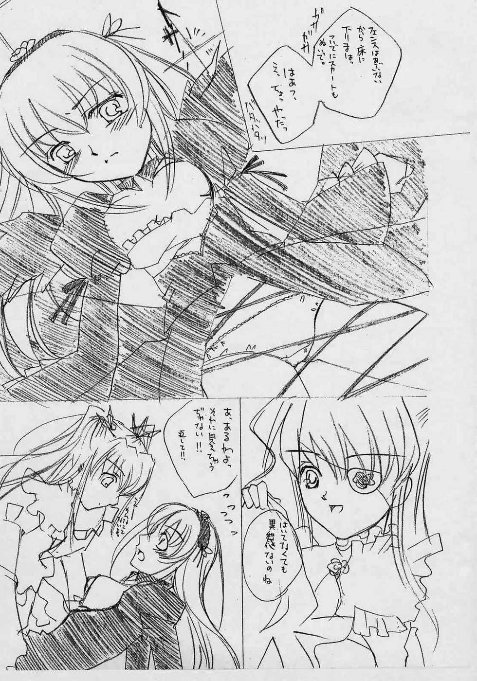 [Framboise,Stray Rabbit (Hinase Saharu,Katsuragi Niya)] Silver Cradle (Rozen Maiden) - Page 12