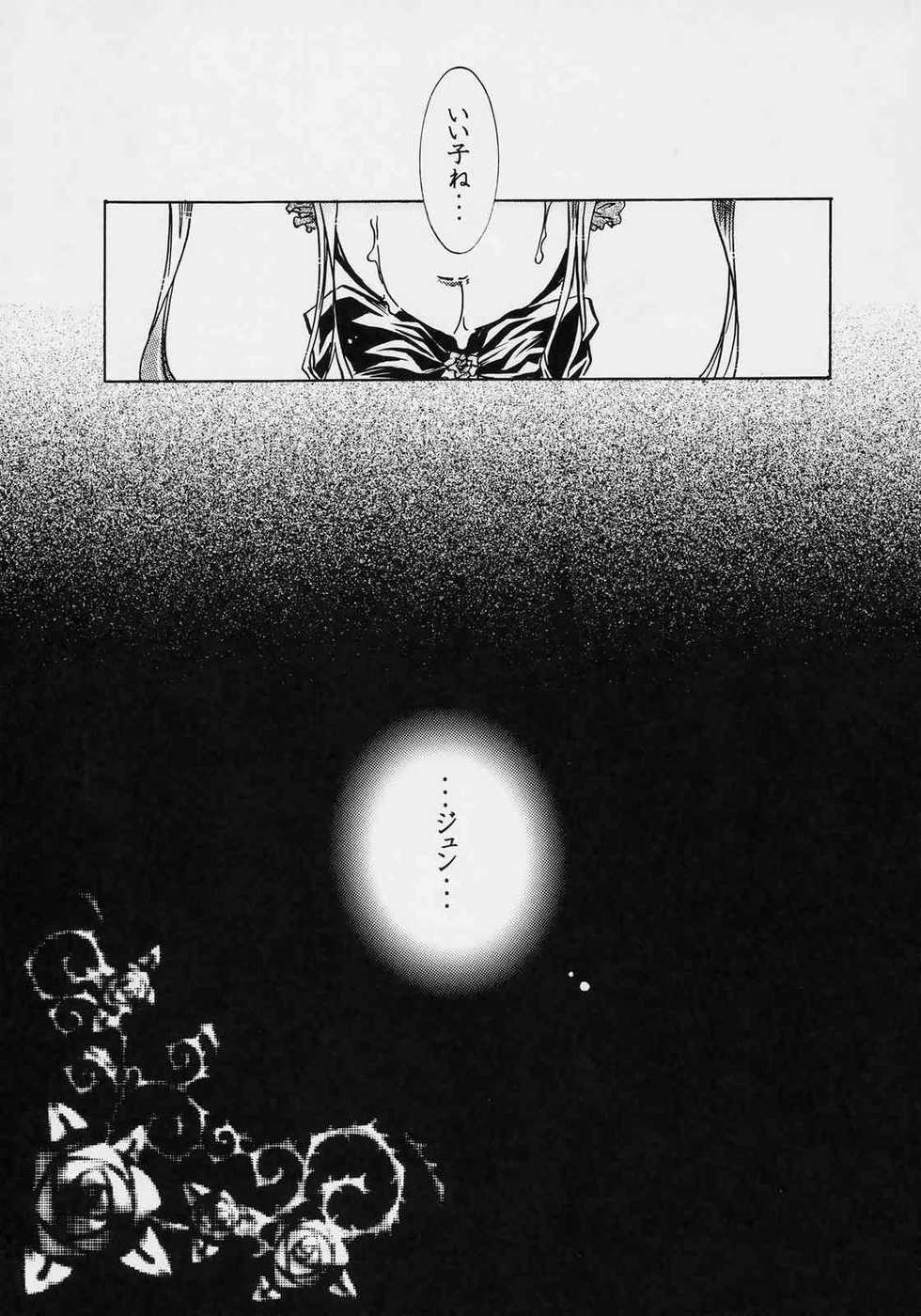 [Strawberry (Ichigo)] nukimasuka ? nukimasenka ? (Rozen Maiden) - Page 6