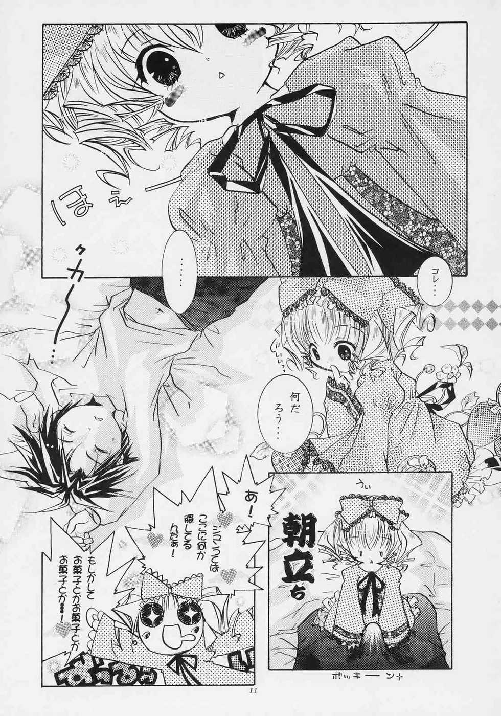 [Strawberry (Ichigo)] nukimasuka ? nukimasenka ? (Rozen Maiden) - Page 10