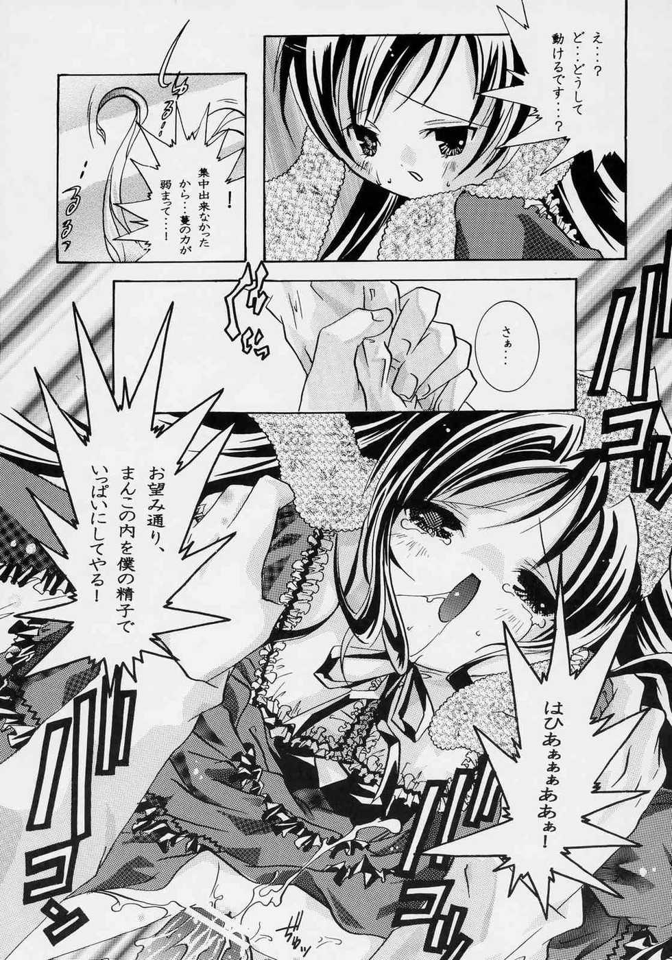 [Strawberry (Ichigo)] nukimasuka ? nukimasenka ? (Rozen Maiden) - Page 28