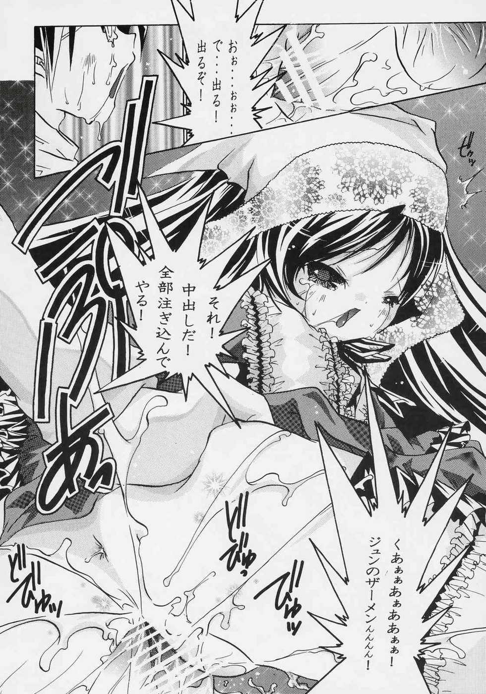 [Strawberry (Ichigo)] nukimasuka ? nukimasenka ? (Rozen Maiden) - Page 29