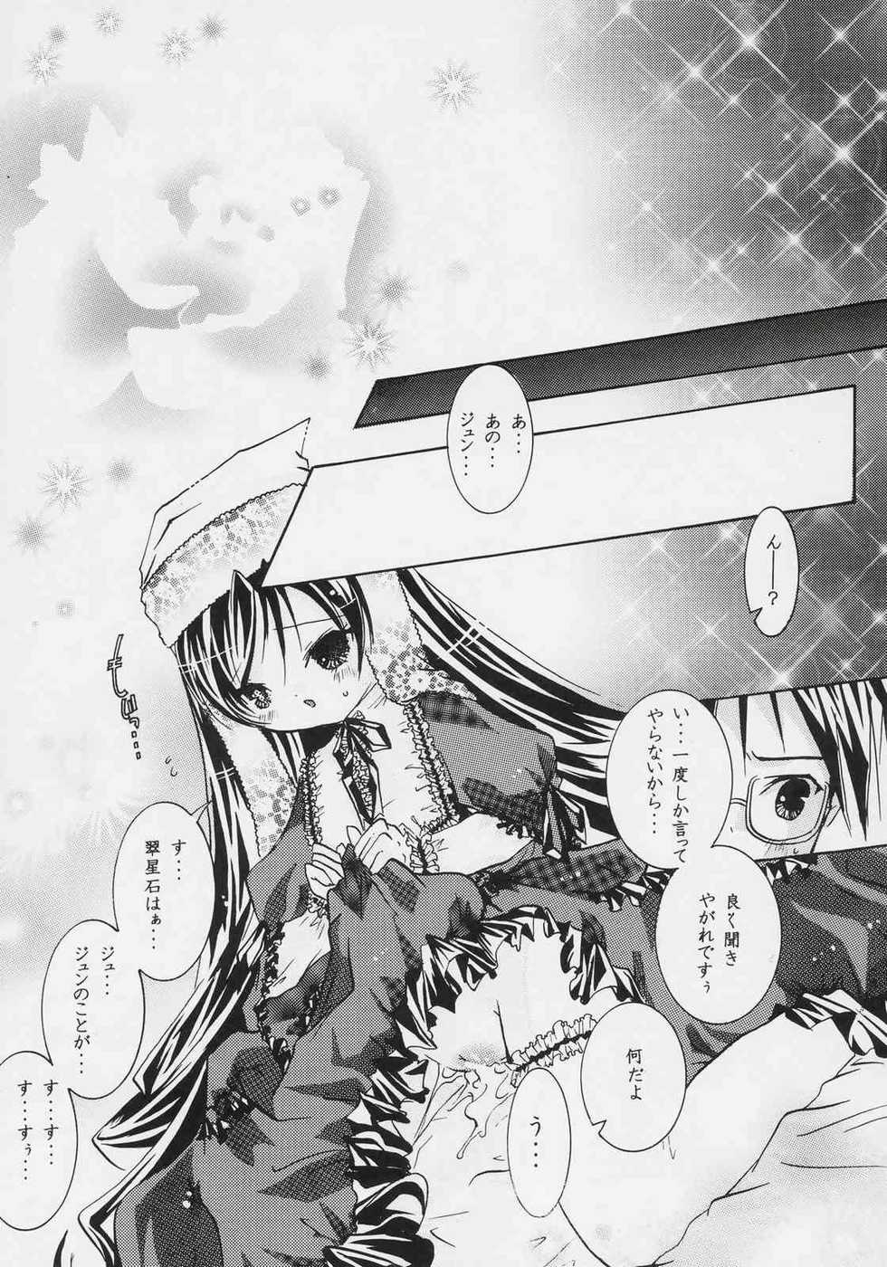 [Strawberry (Ichigo)] nukimasuka ? nukimasenka ? (Rozen Maiden) - Page 30