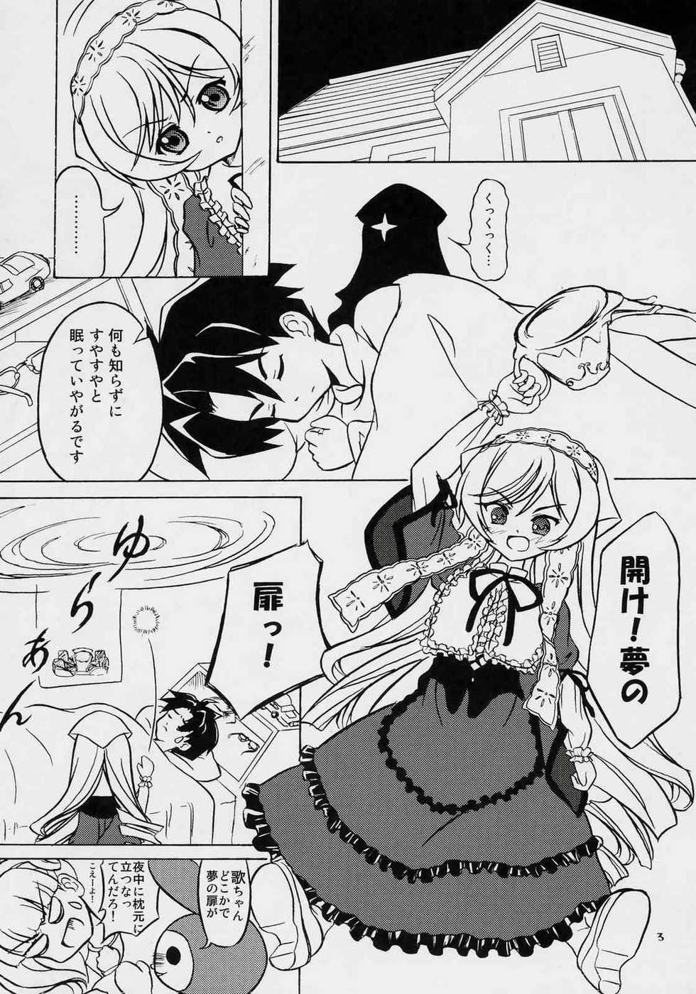 (MakiMaki 3) [Studio Hage (Betanya)] Makimasen! 2 ver0.5 (Rozen Maiden) - Page 2