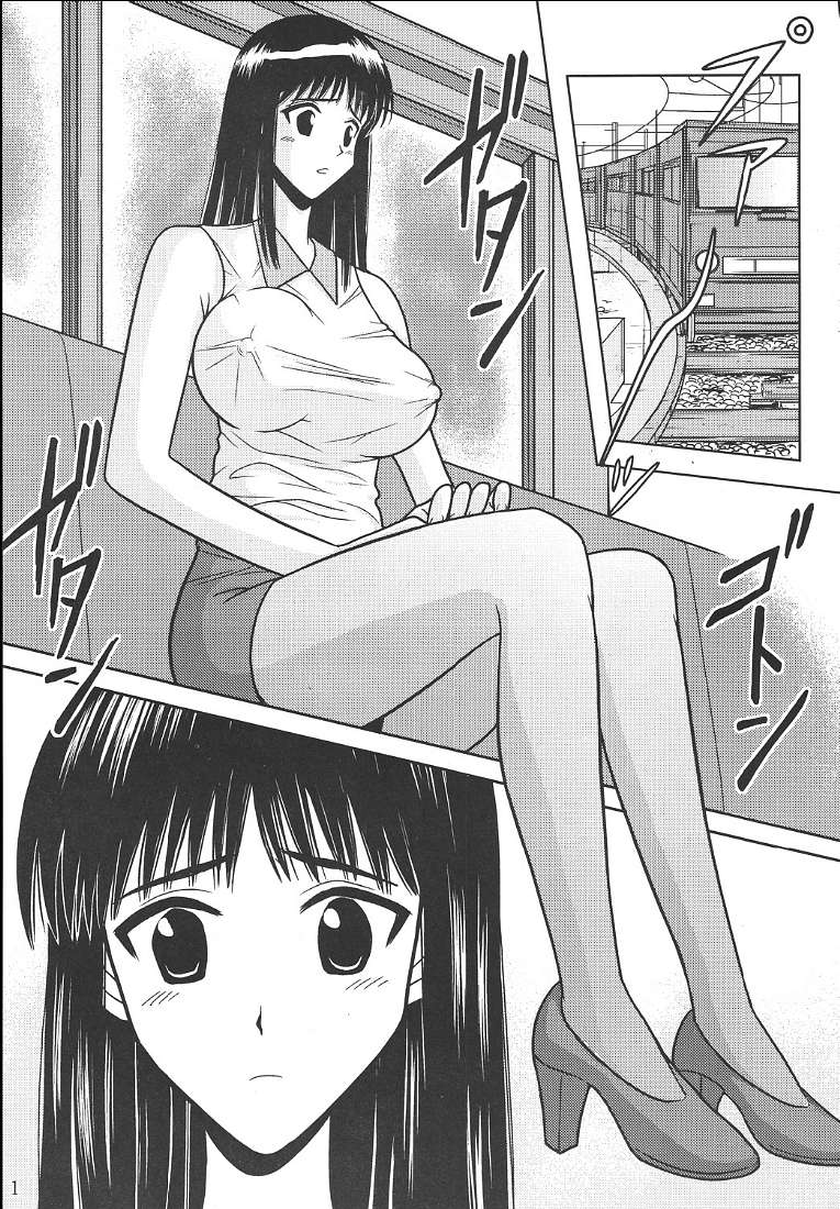 [Akiyama Production (Cloud Shouta)] Slave Rumble 2 (School Rumble) - Page 2