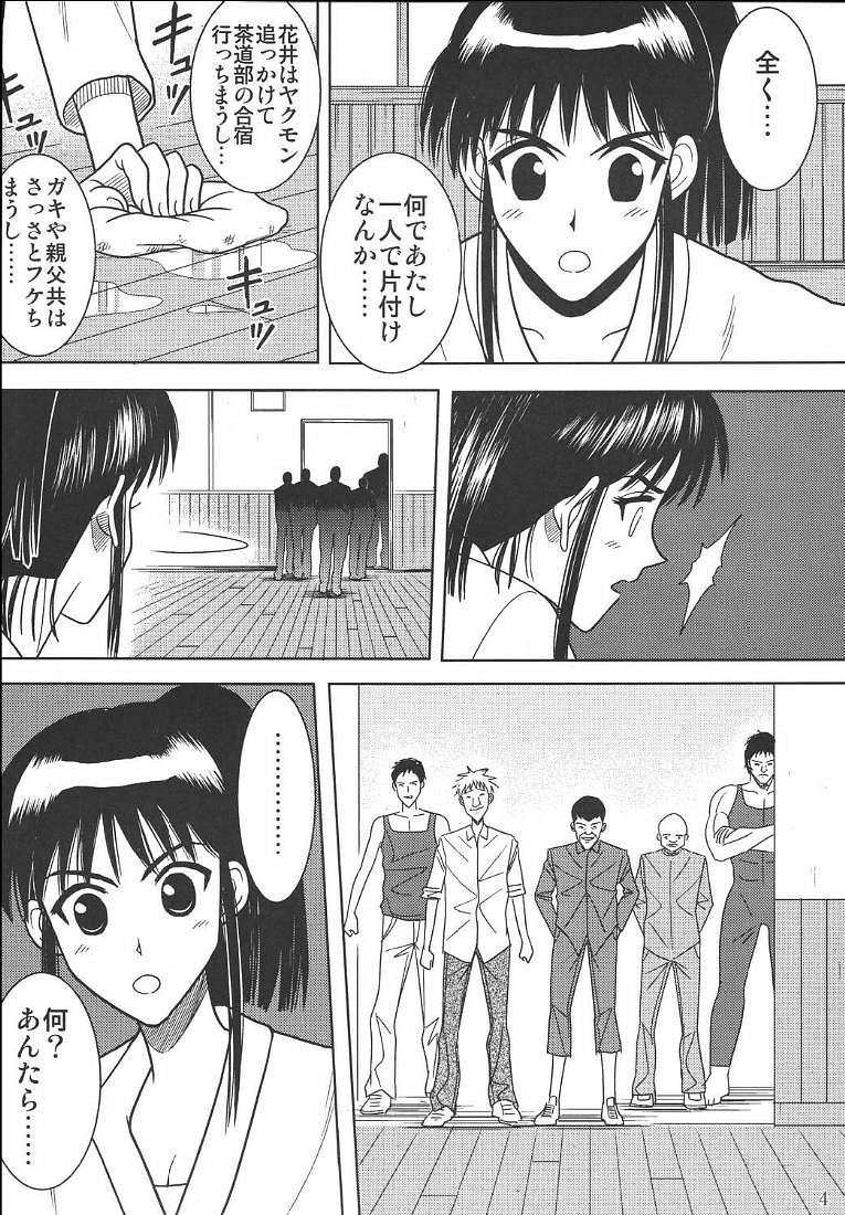 [Akiyama Production (Cloud Shouta)] Slave Rumble 2 (School Rumble) - Page 5