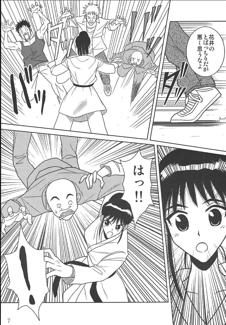 [Akiyama Production (Cloud Shouta)] Slave Rumble 2 (School Rumble) - Page 8