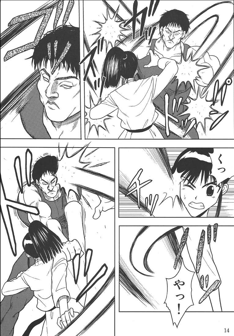 [Akiyama Production (Cloud Shouta)] Slave Rumble 2 (School Rumble) - Page 15