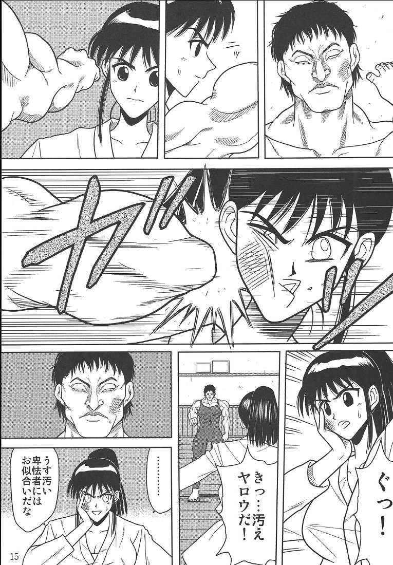 [Akiyama Production (Cloud Shouta)] Slave Rumble 2 (School Rumble) - Page 16