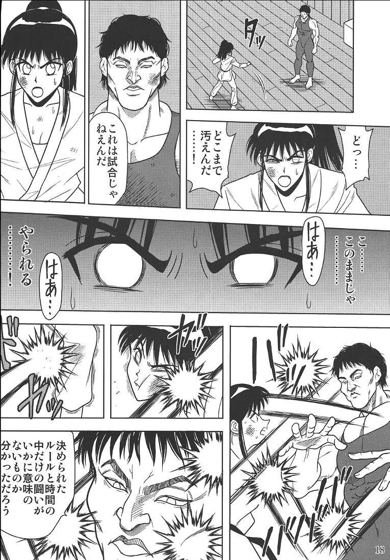 [Akiyama Production (Cloud Shouta)] Slave Rumble 2 (School Rumble) - Page 19