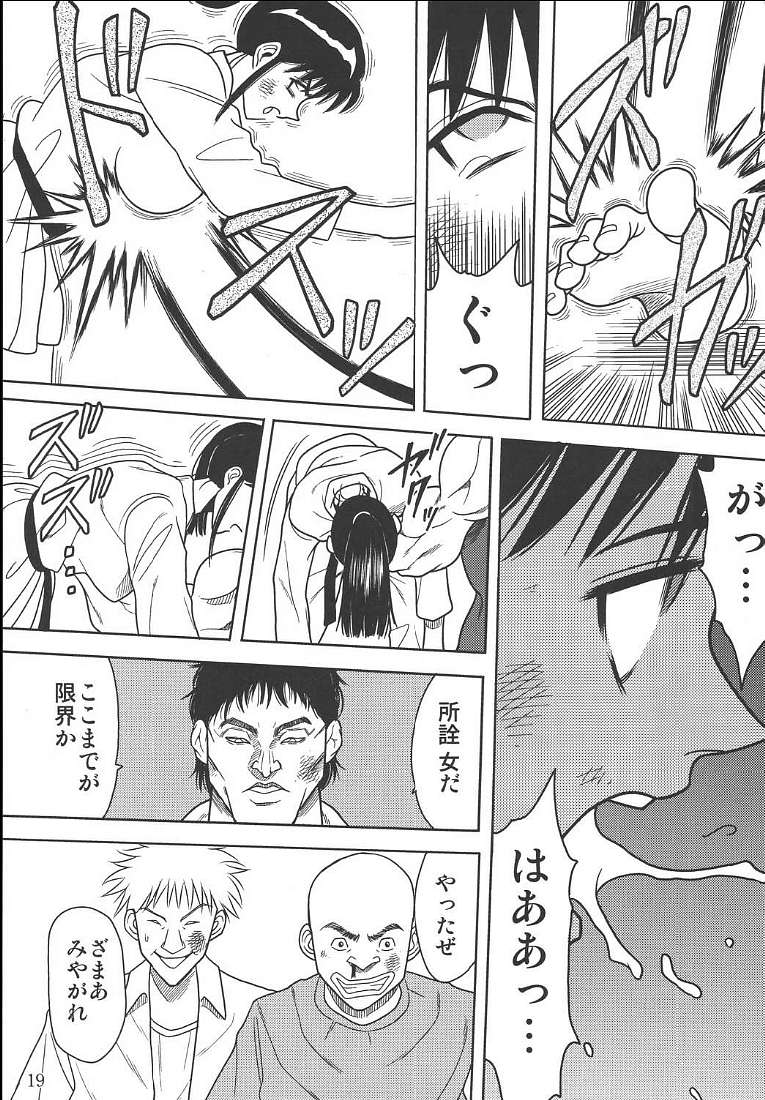 [Akiyama Production (Cloud Shouta)] Slave Rumble 2 (School Rumble) - Page 20