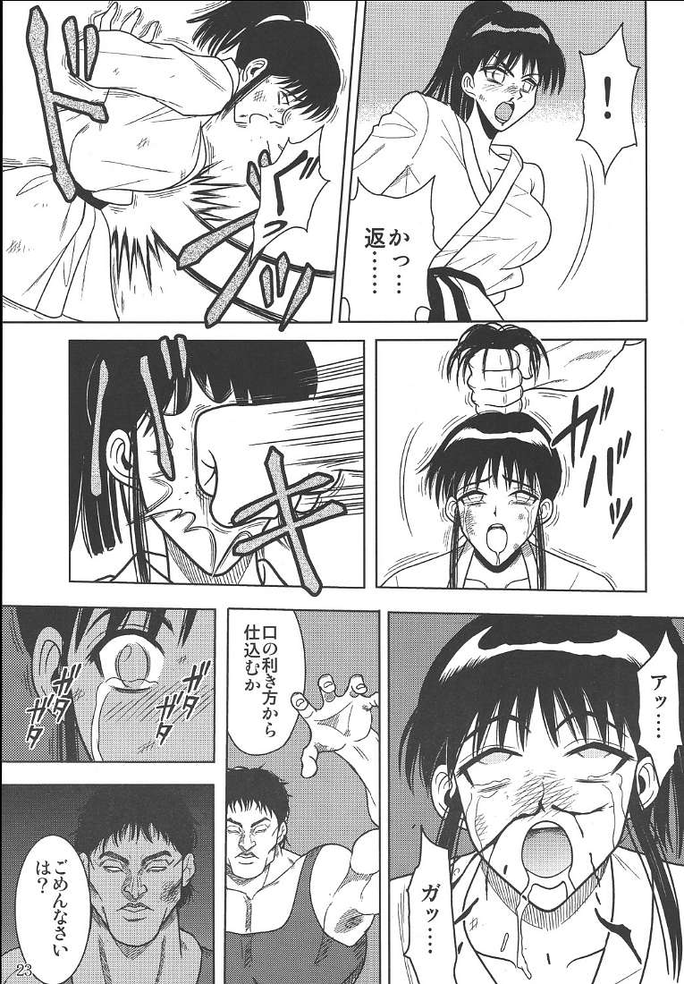 [Akiyama Production (Cloud Shouta)] Slave Rumble 2 (School Rumble) - Page 24