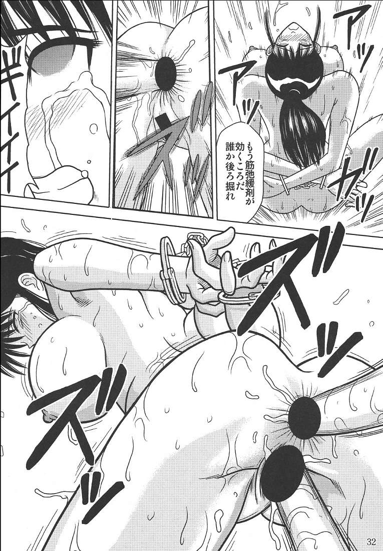 [Akiyama Production (Cloud Shouta)] Slave Rumble 2 (School Rumble) - Page 33