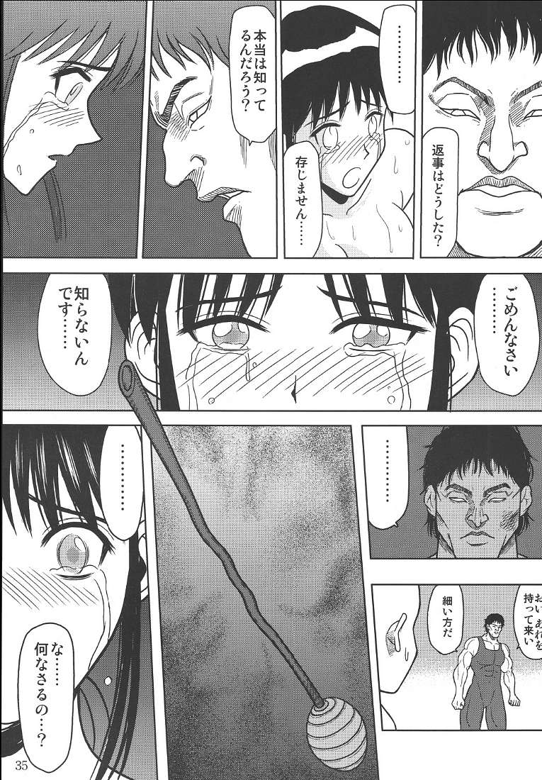 [Akiyama Production (Cloud Shouta)] Slave Rumble 2 (School Rumble) - Page 36