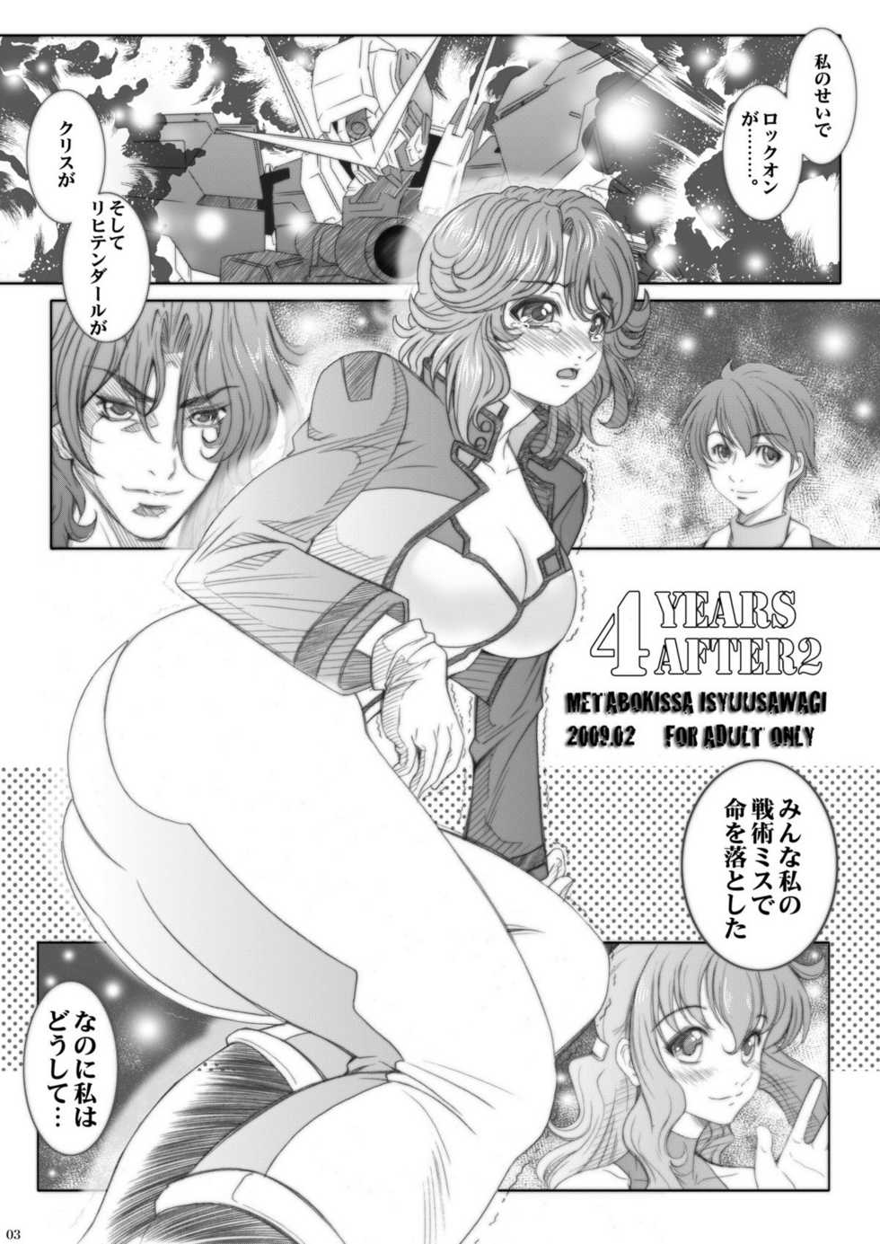[Metabocafe Offensive Smell Uproar (Itadaki Choujo)] 4 years after 2 (Gundam 00) [Digital] - Page 2