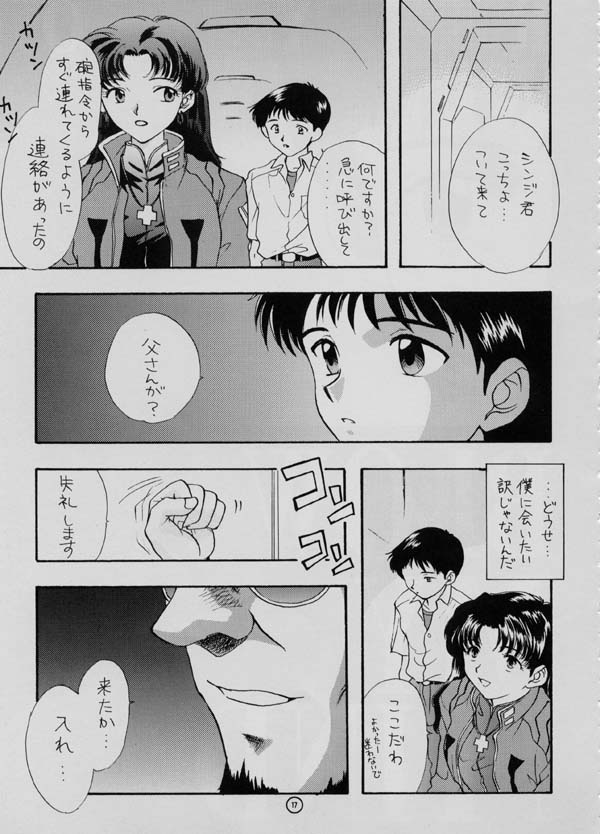 [Panic Attack In Sailor Q2 (RY&Ouml;)] BRAND NEW SEASON (Neon Genesis Evangelion) - Page 13