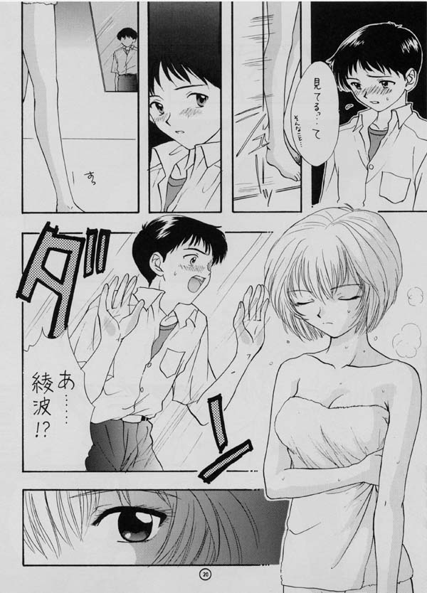 [Panic Attack In Sailor Q2 (RY&Ouml;)] BRAND NEW SEASON (Neon Genesis Evangelion) - Page 16