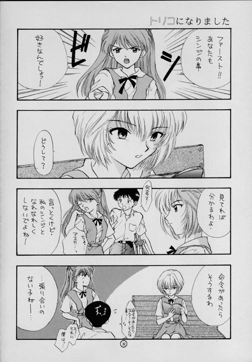 [Panic Attack In Sailor Q2 (RY&Ouml;)] BRAND NEW SEASON (Neon Genesis Evangelion) - Page 28