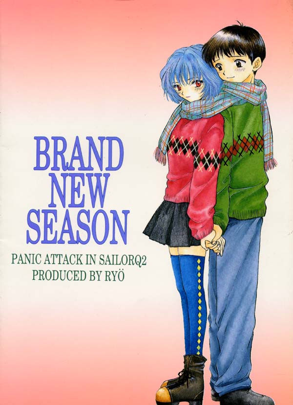 [Panic Attack In Sailor Q2 (RY&Ouml;)] BRAND NEW SEASON (Neon Genesis Evangelion) - Page 32