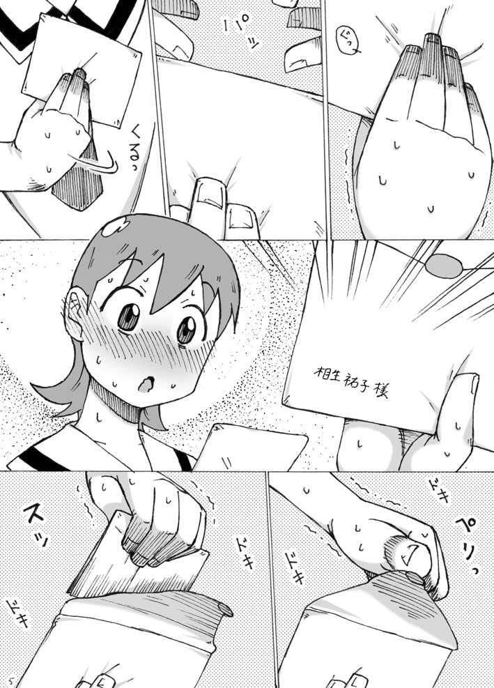 [Fuhatsudan. (Suiren)] Yukko. (Nichijou) - Page 5