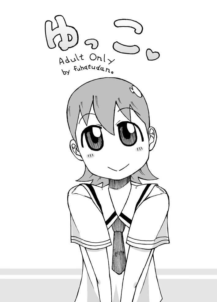 [Fuhatsudan. (Suiren)] Yukko. (Nichijou) - Page 29
