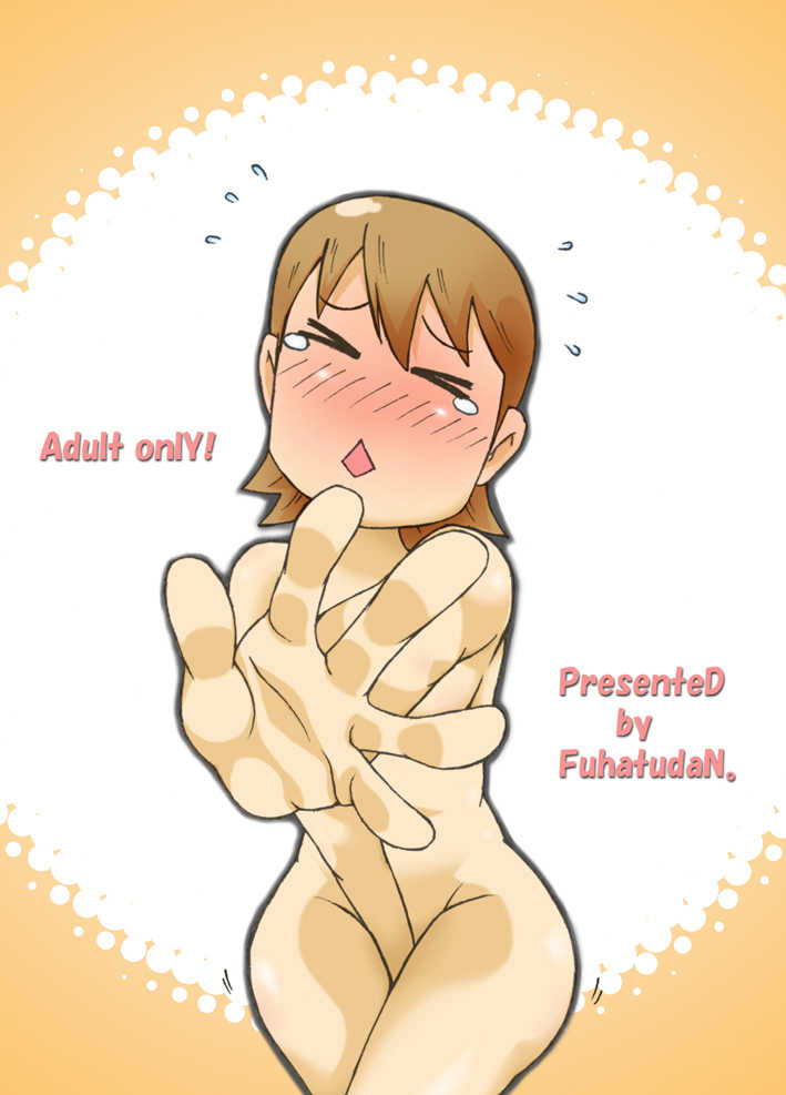[Fuhatsudan. (Suiren)] Yukko. (Nichijou) - Page 30