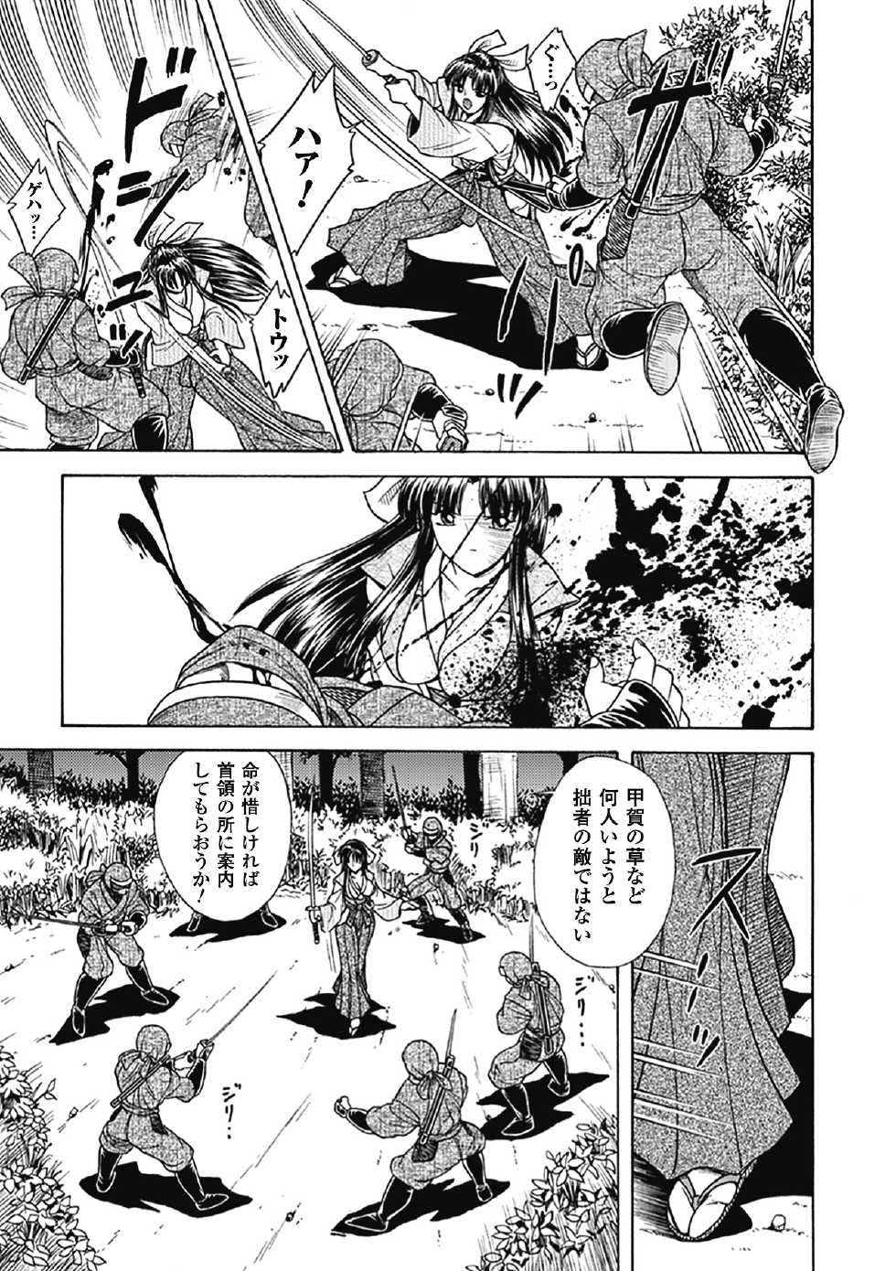[Himenogami Kinta] Bikenshi Sanka [Digital] - Page 23