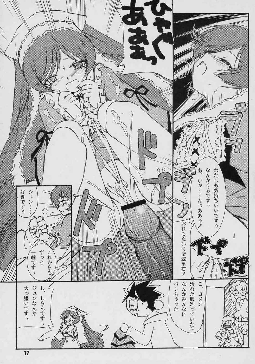 (SC29) [circle bob, necopanz (brother bob, Hanma Akira)] Gekka no Yasoukyoku (Rozen Maiden) - Page 16