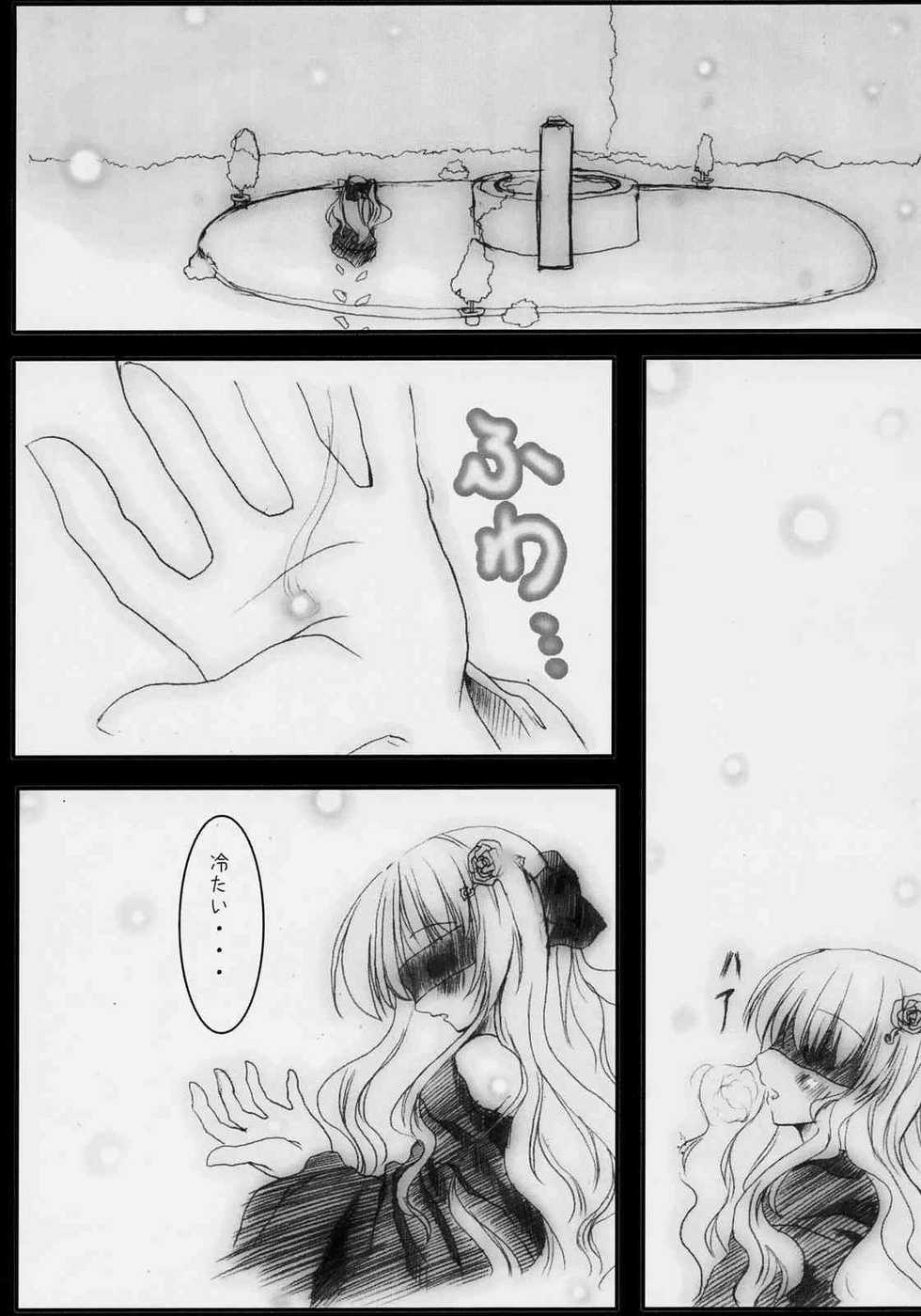 (C71) [Yorimichi (Pikazo,Yuuki,Yun)] Dependence (Rozen Maiden) - Page 6