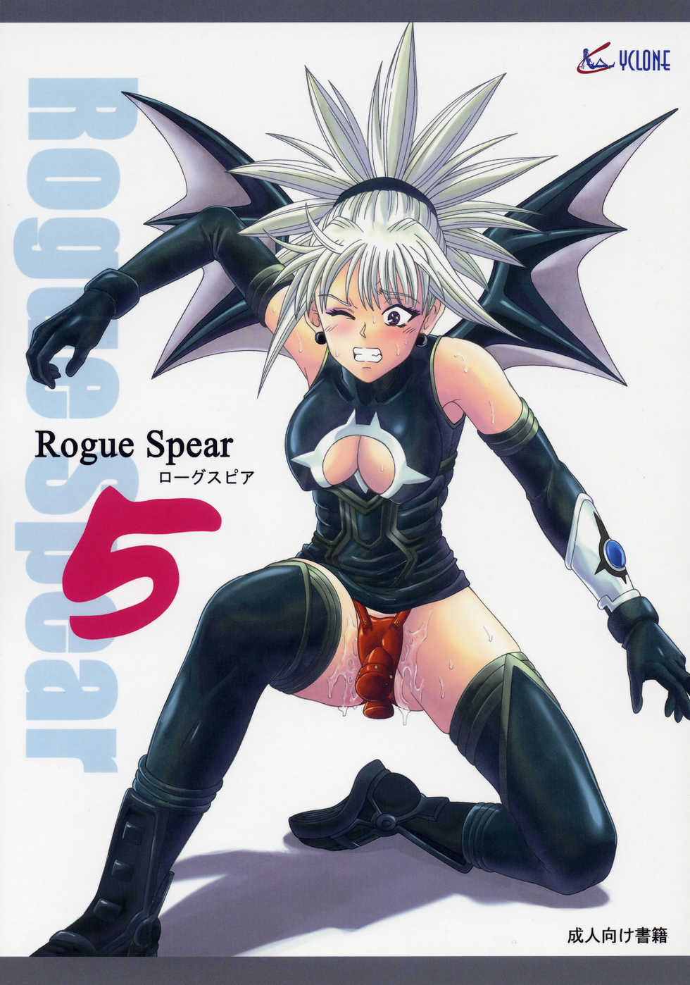 (SC32) [Cyclone (Izumi, Reizei)] Rogue Spear 5 (Shadow Lady) - Page 1