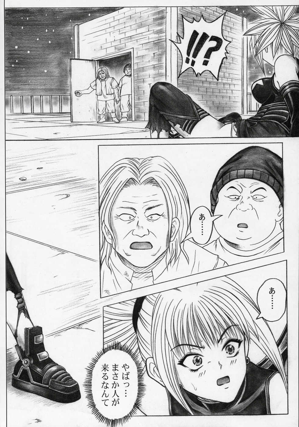 (SC32) [Cyclone (Izumi, Reizei)] Rogue Spear 5 (Shadow Lady) - Page 5