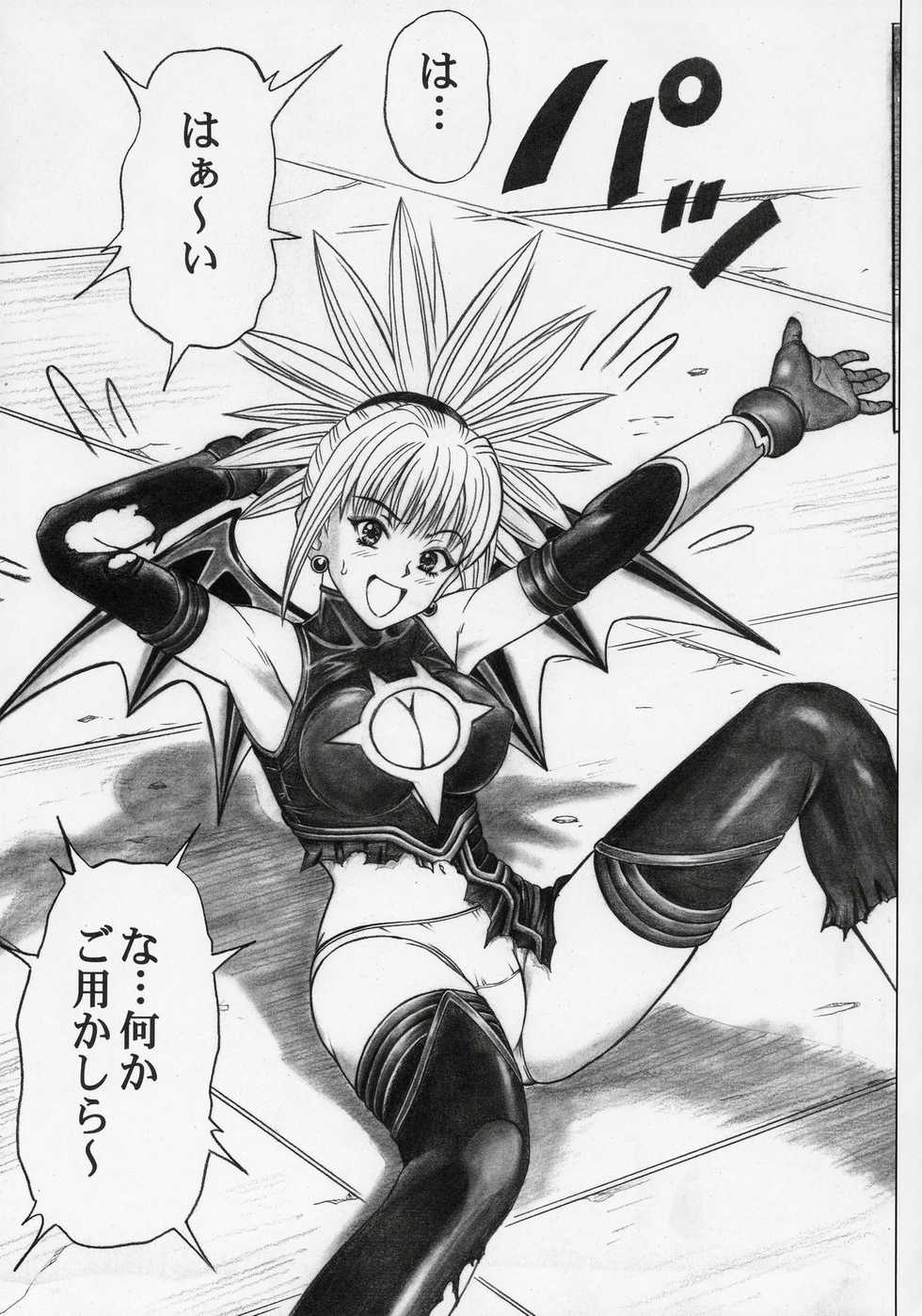 (SC32) [Cyclone (Izumi, Reizei)] Rogue Spear 5 (Shadow Lady) - Page 6