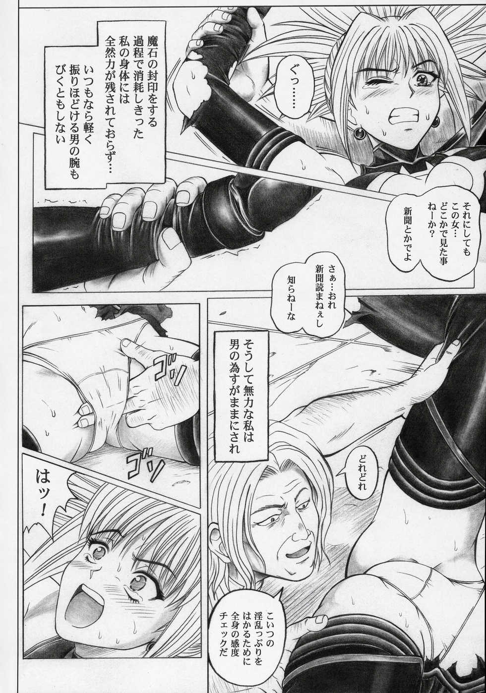 (SC32) [Cyclone (Izumi, Reizei)] Rogue Spear 5 (Shadow Lady) - Page 9