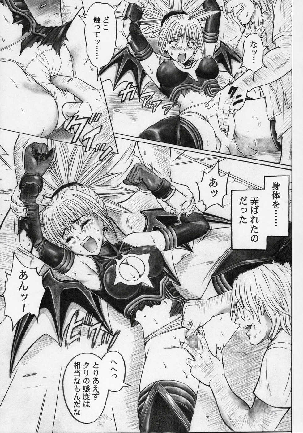 (SC32) [Cyclone (Izumi, Reizei)] Rogue Spear 5 (Shadow Lady) - Page 10