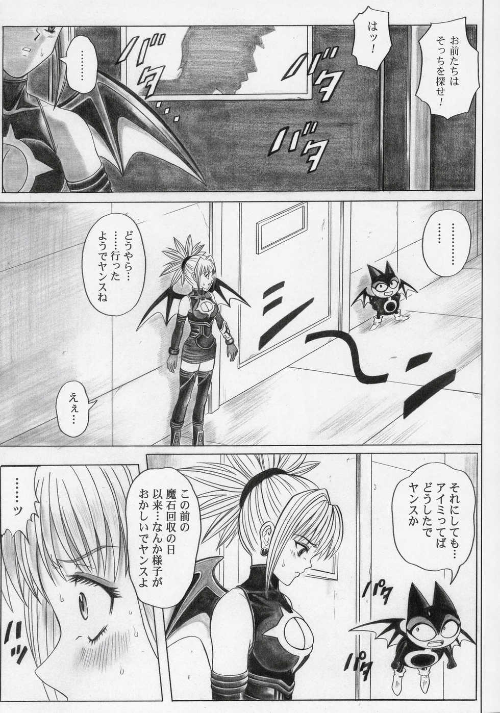 (SC32) [Cyclone (Izumi, Reizei)] Rogue Spear 5 (Shadow Lady) - Page 32