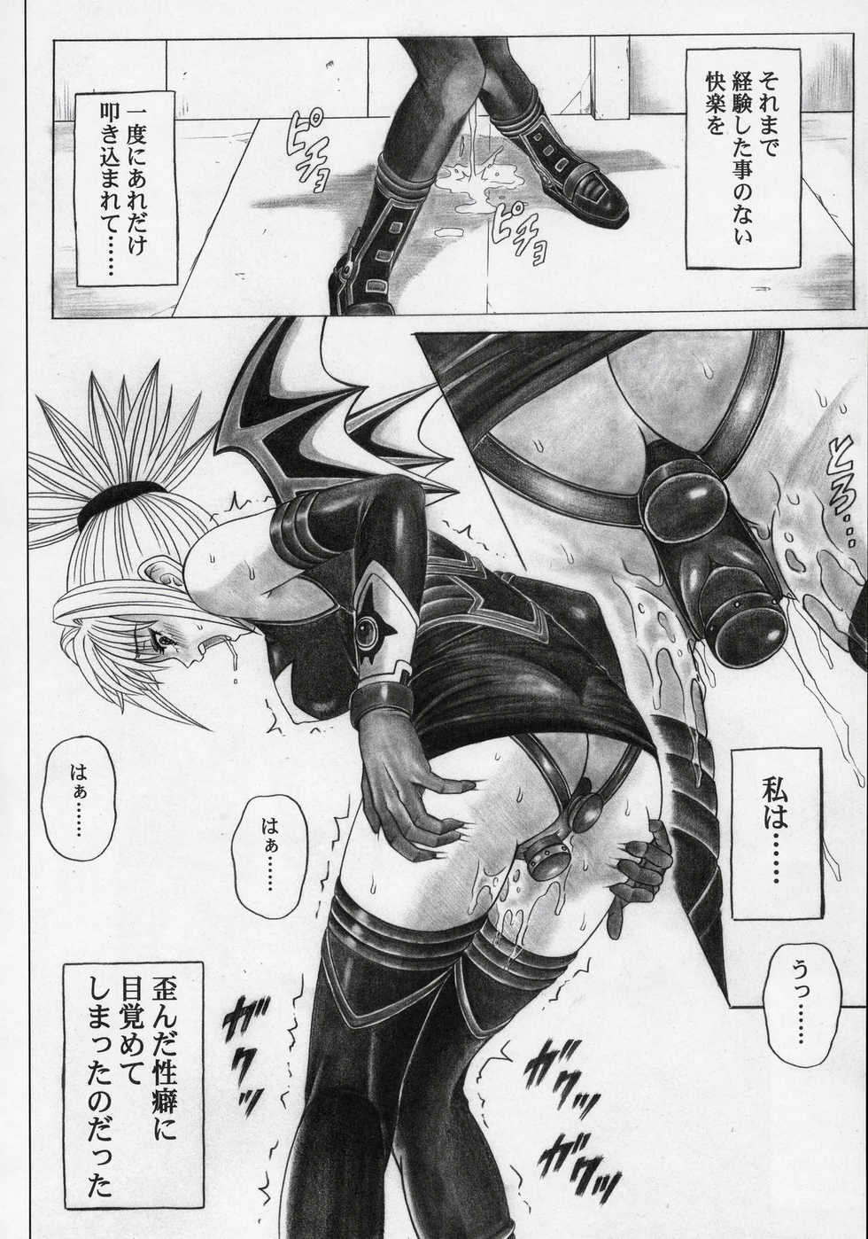 (SC32) [Cyclone (Izumi, Reizei)] Rogue Spear 5 (Shadow Lady) - Page 35