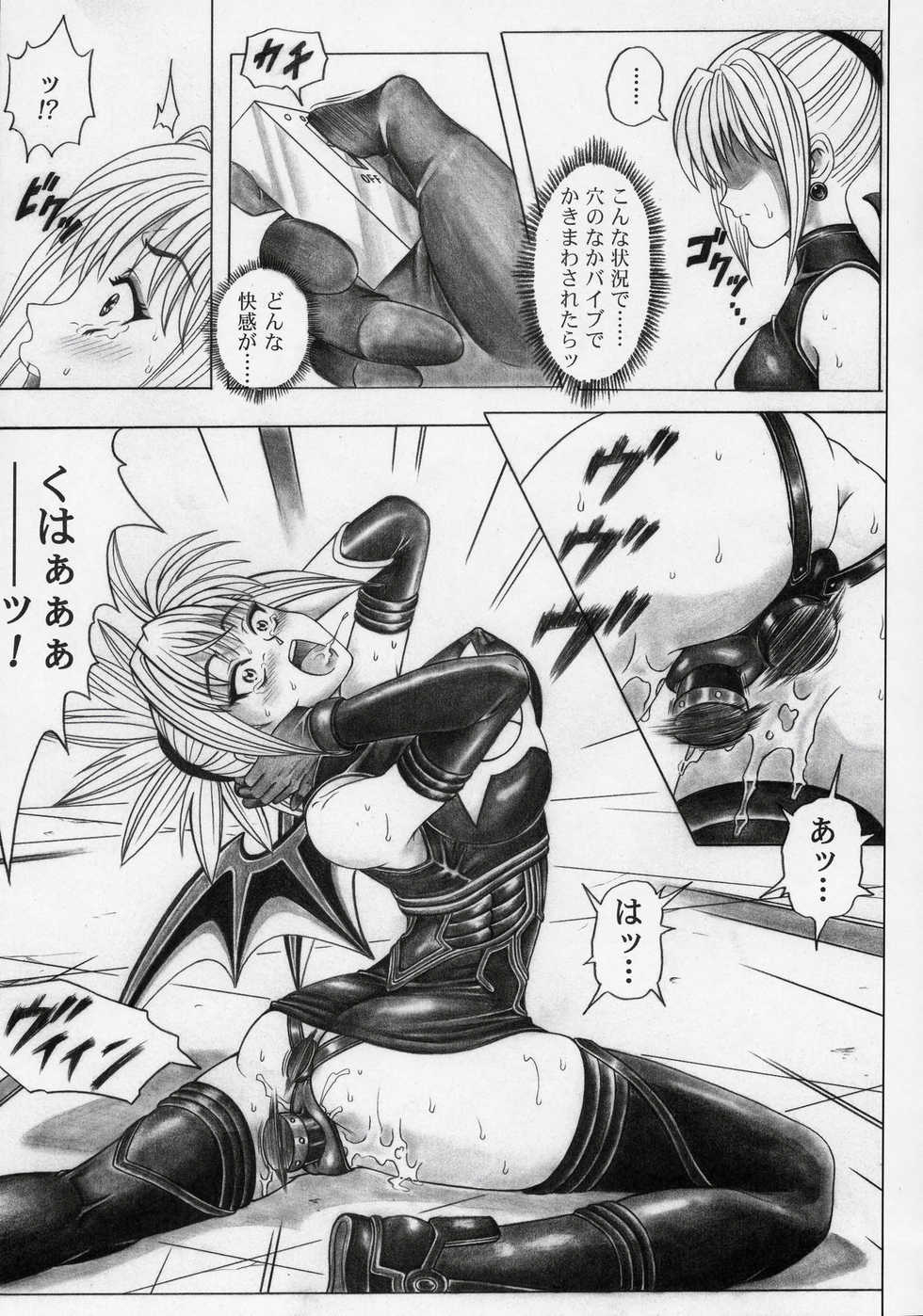 (SC32) [Cyclone (Izumi, Reizei)] Rogue Spear 5 (Shadow Lady) - Page 40