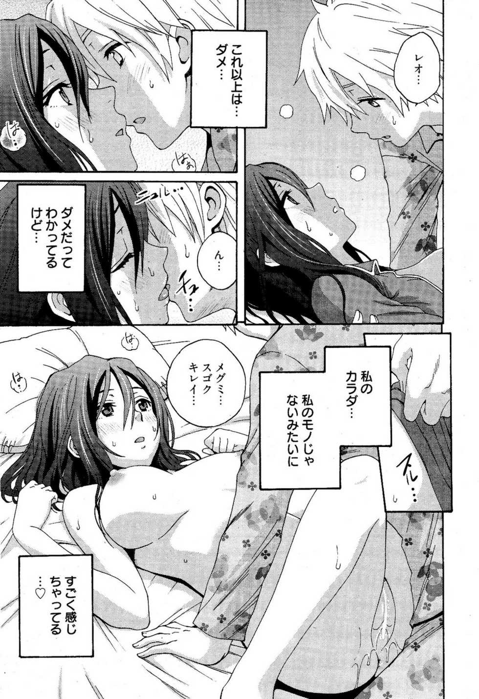 Manga Bangaichi 2012-04 - Page 29