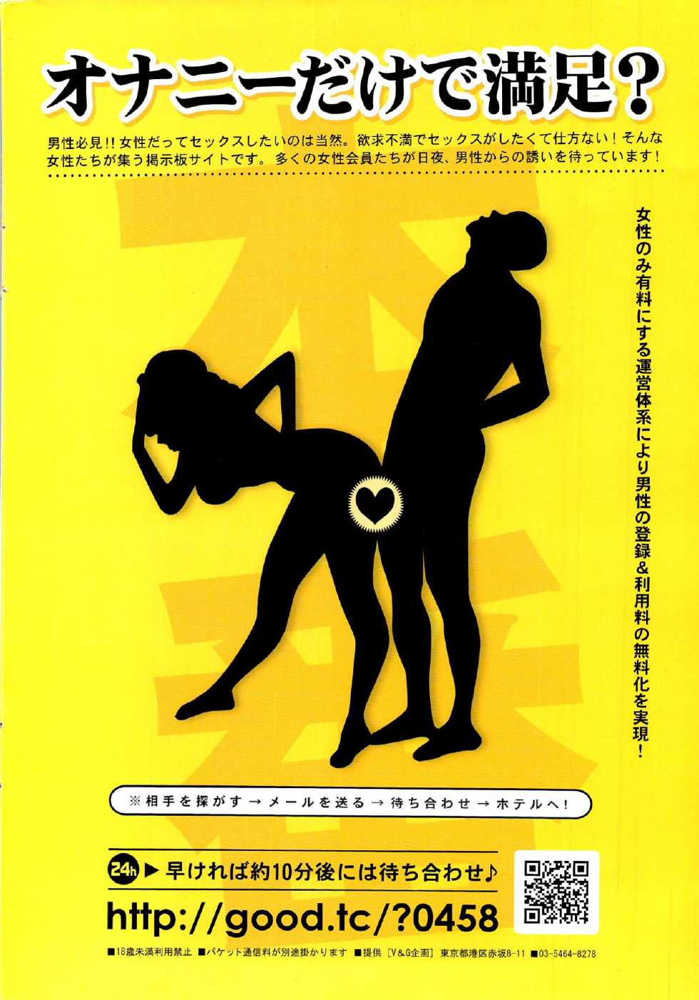 COMIC Potpourri Club 2012-03 - Page 2