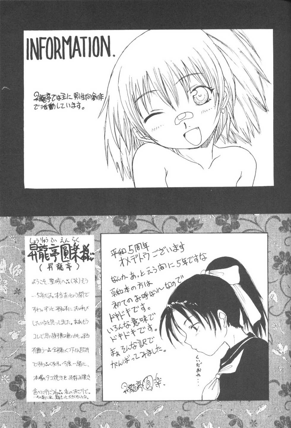 (SUPER12) [Violence Club (Nozomi Ayaka)] 5AHEAD (Detective Conan) - Page 30