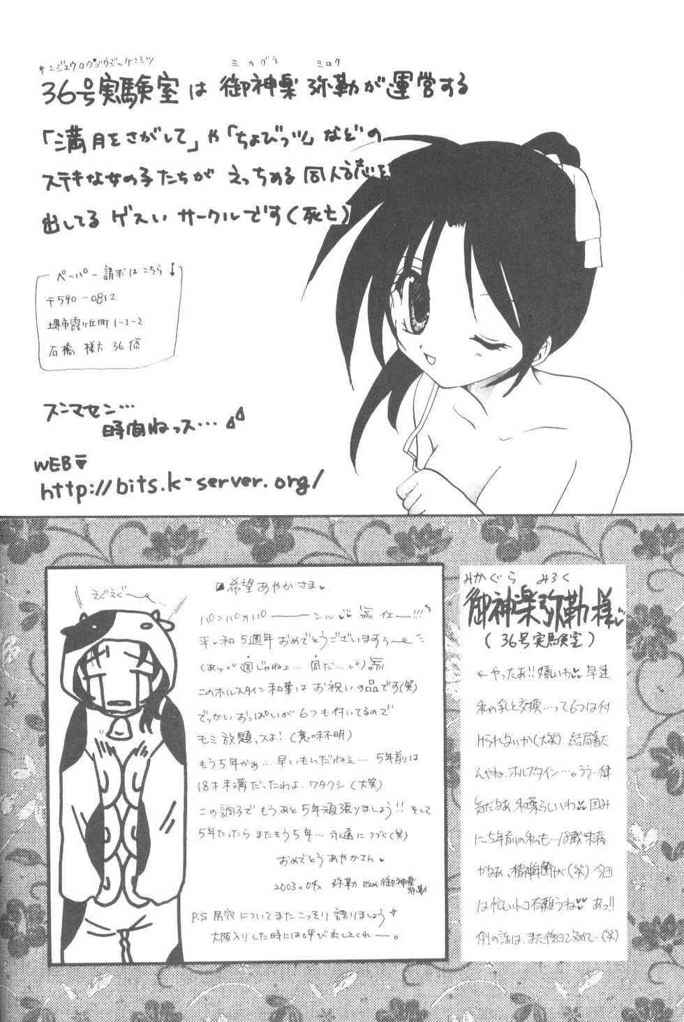 (SUPER12) [Violence Club (Nozomi Ayaka)] 5AHEAD (Detective Conan) - Page 33