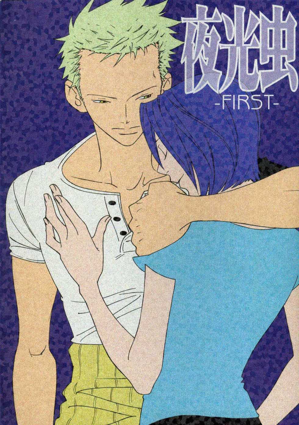 [Wave] Yakouchuu First (One Piece) - Page 1