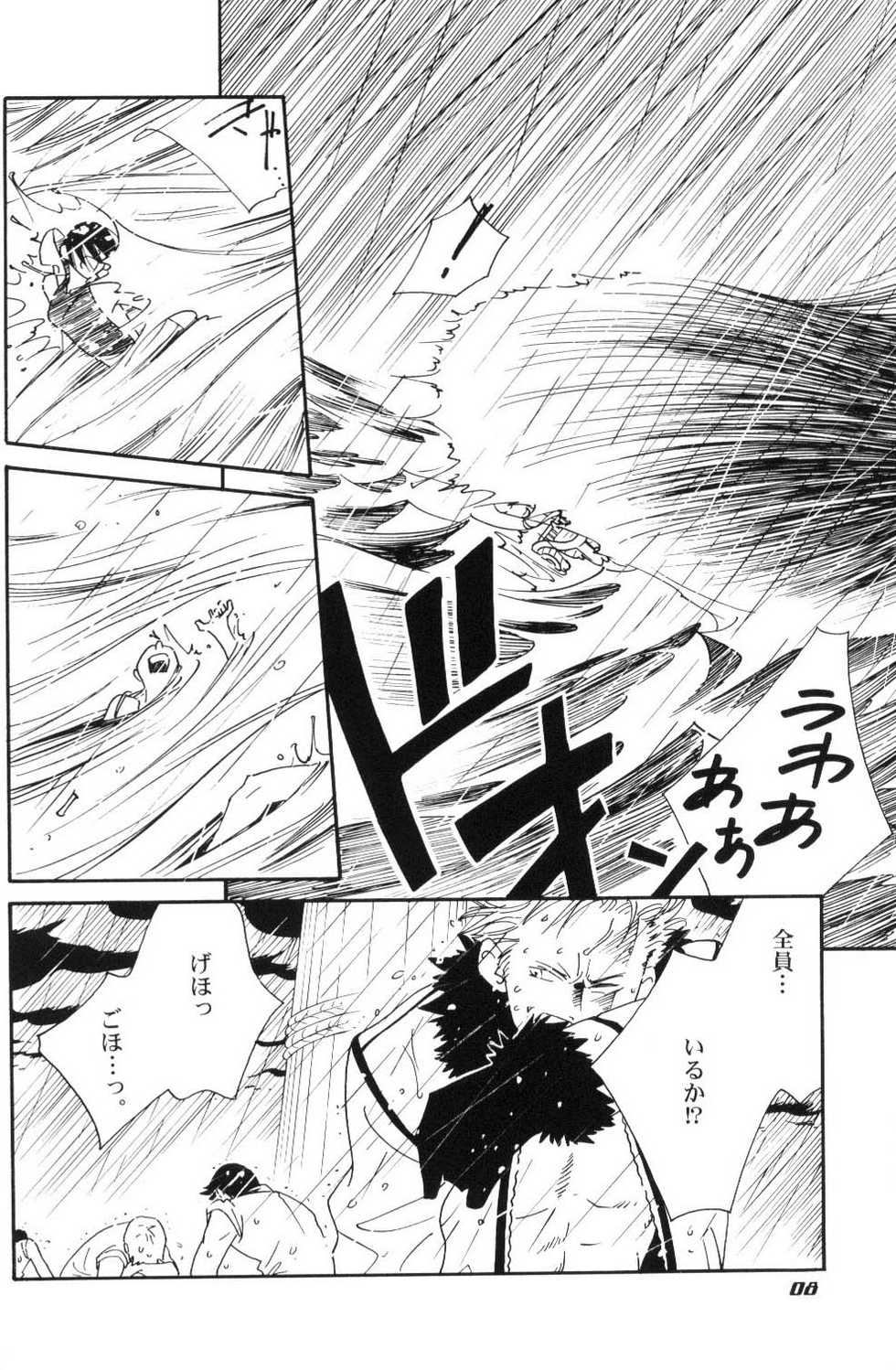 [Wave] Yakouchuu First (One Piece) - Page 7