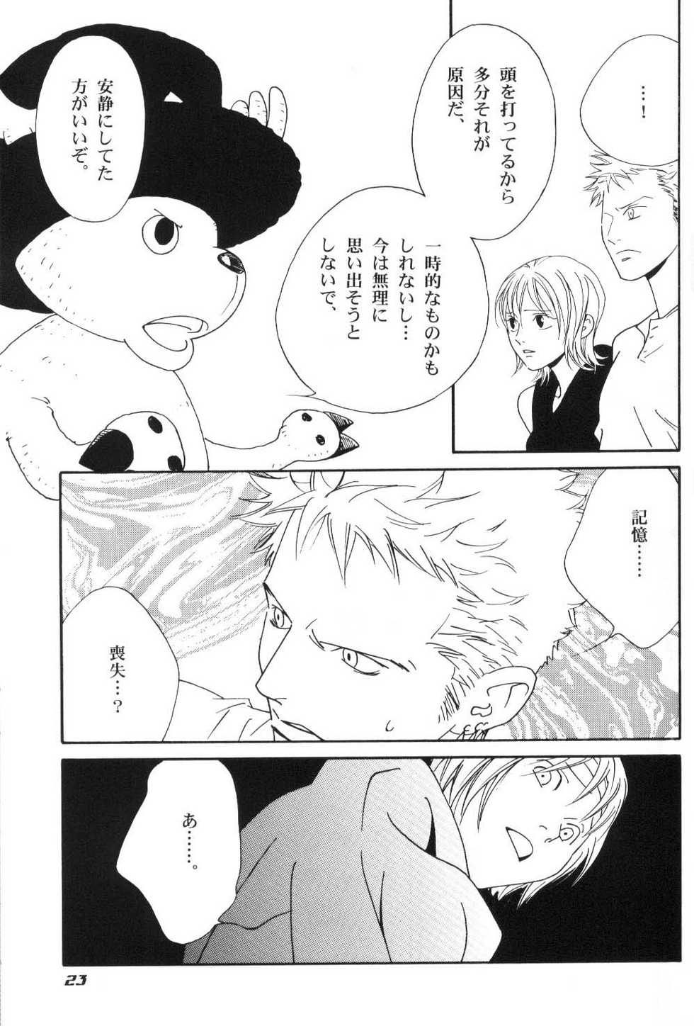 [Wave] Yakouchuu First (One Piece) - Page 22