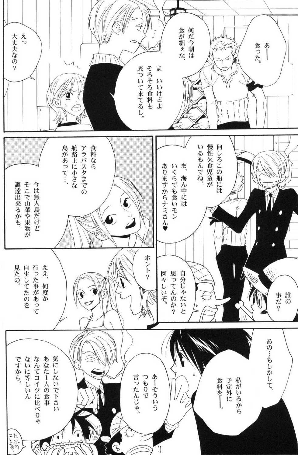 [Wave] Yakouchuu First (One Piece) - Page 34